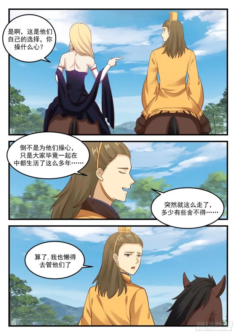 802 人各有命 第11页