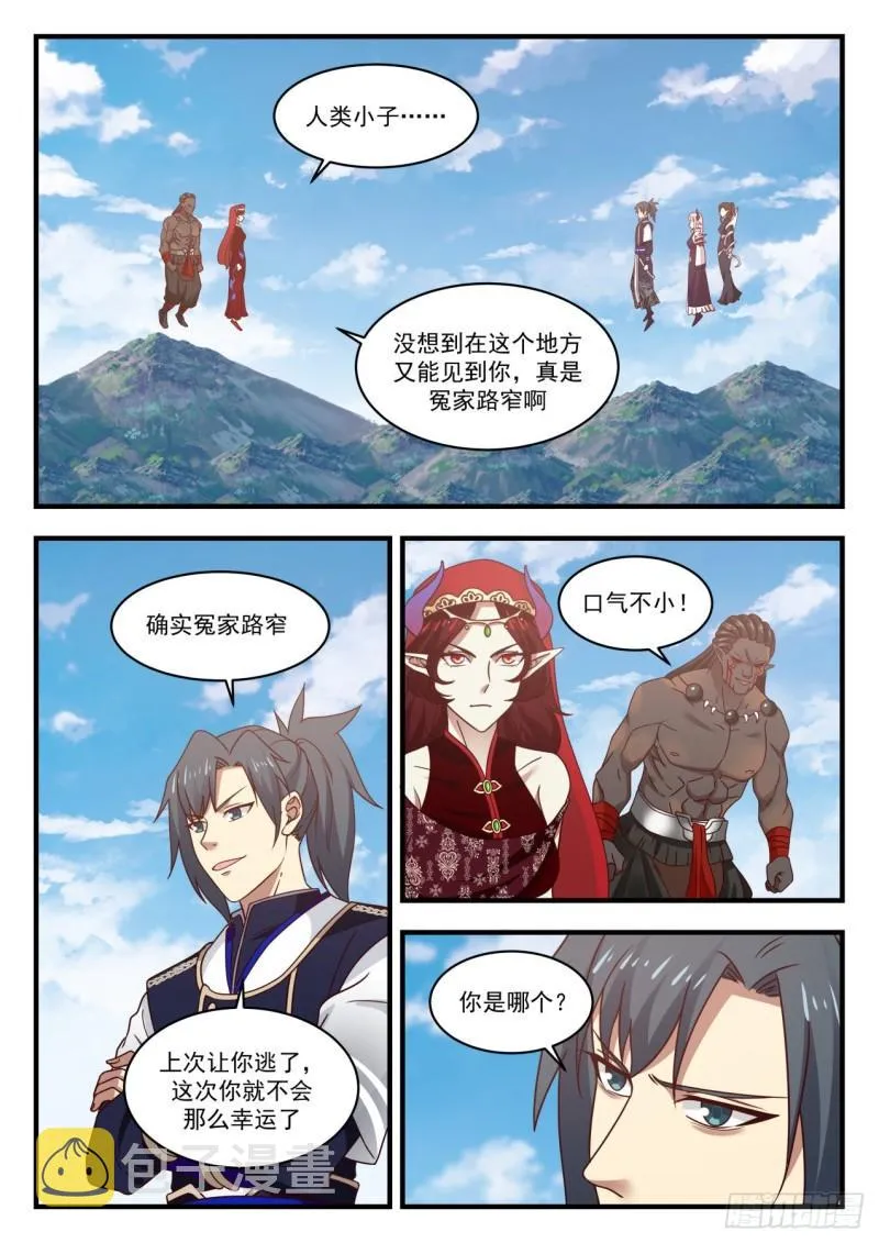 804 光速败北 第2页
