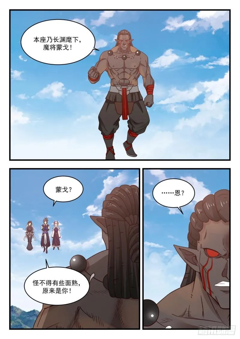 804 光速败北 第3页
