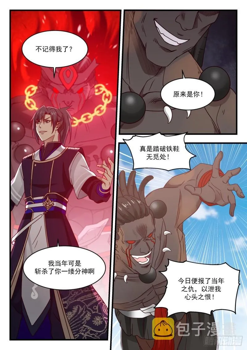 804 光速败北 第4页