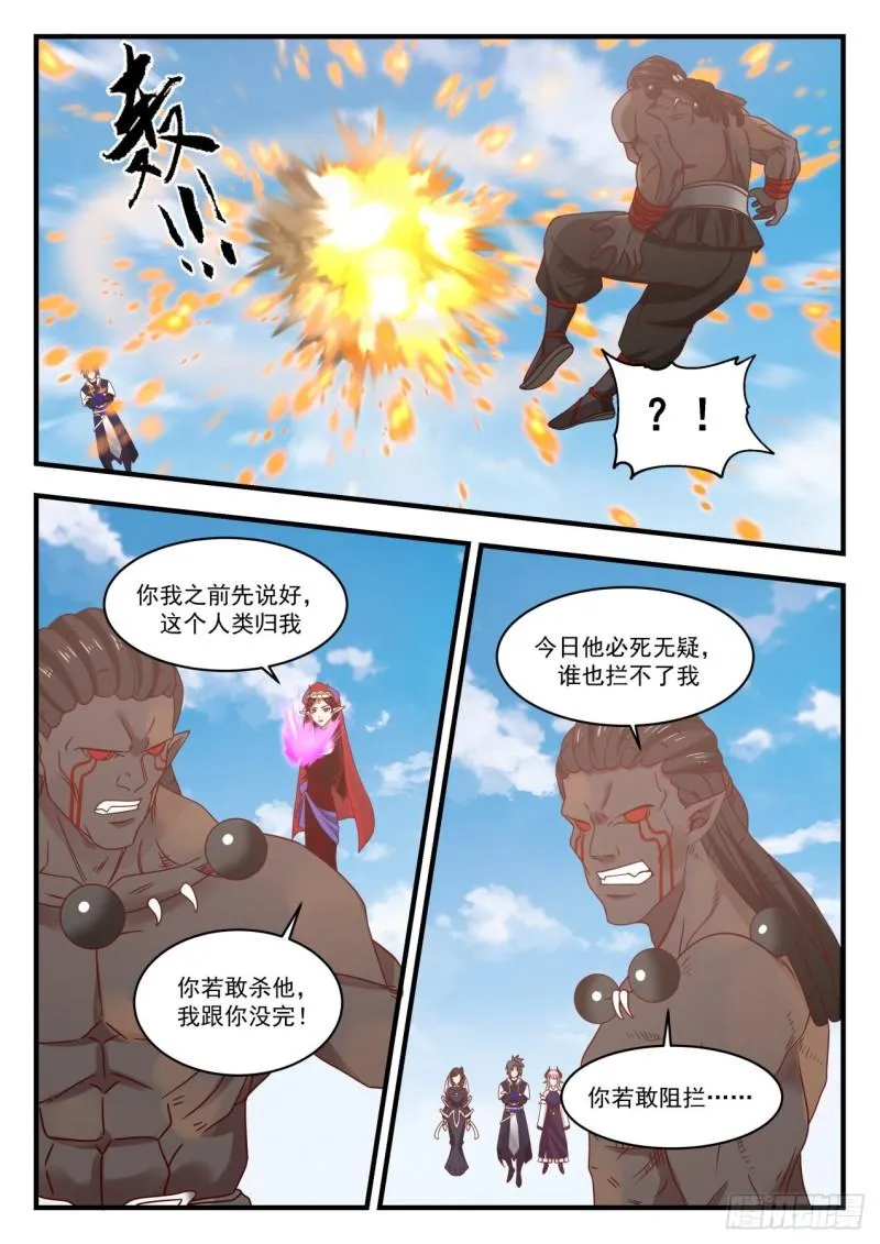 804 光速败北 第5页