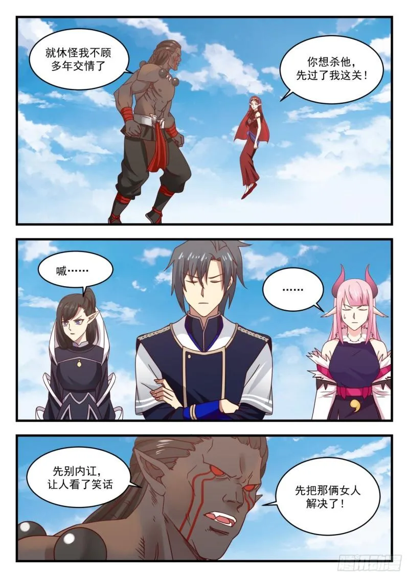 804 光速败北 第6页