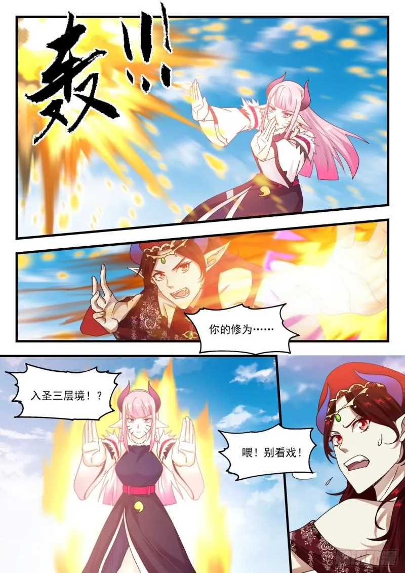 804 光速败北 第8页
