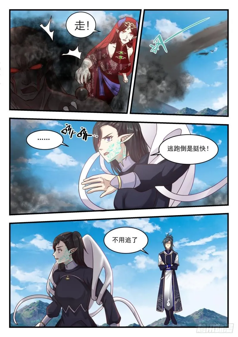 804 光速败北 第10页