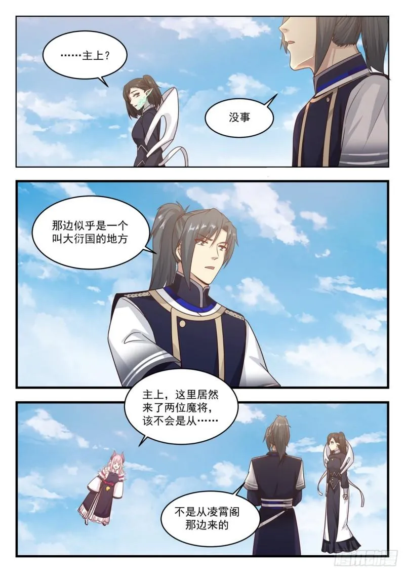 804 光速败北 第11页