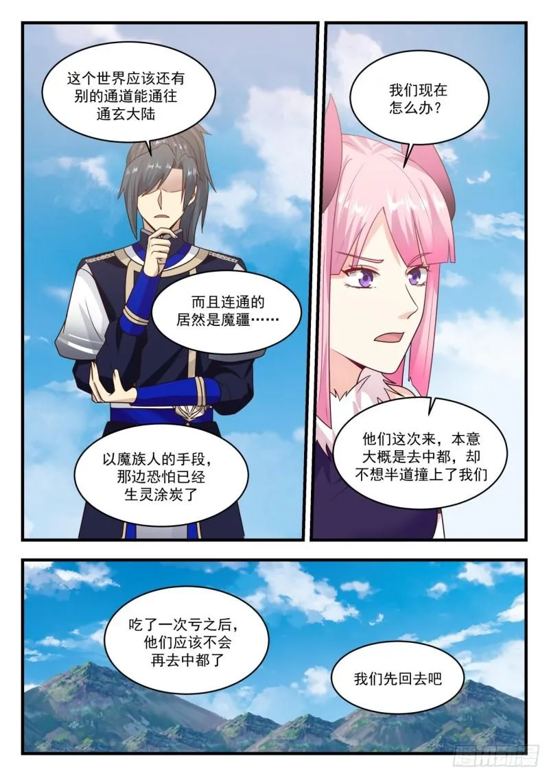 804 光速败北 第12页