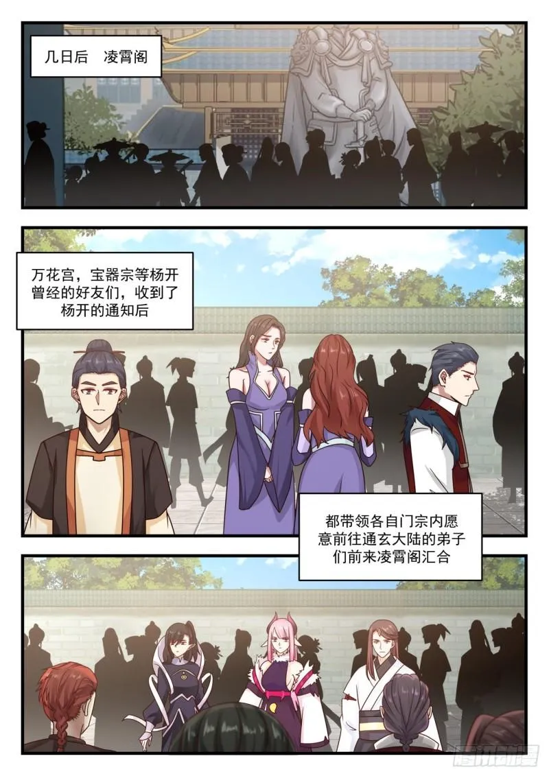 804 光速败北 第13页