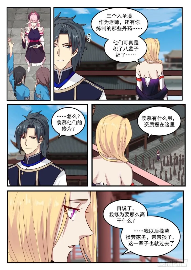 805 魔尊 第2页