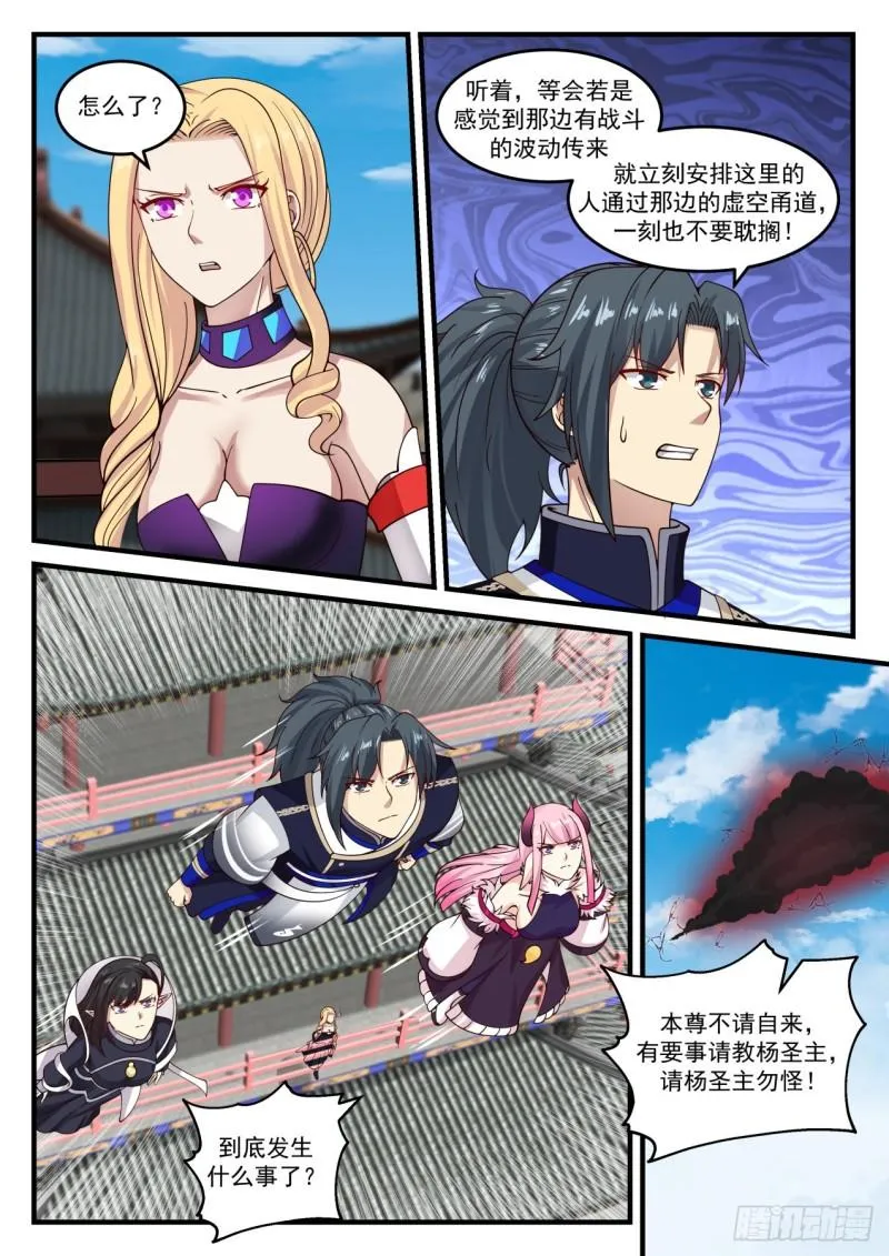 805 魔尊 第7页