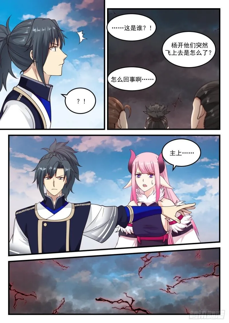 805 魔尊 第8页