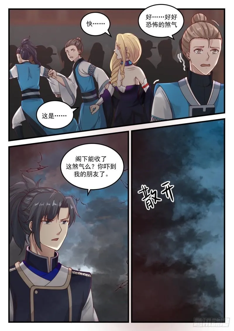 805 魔尊 第9页