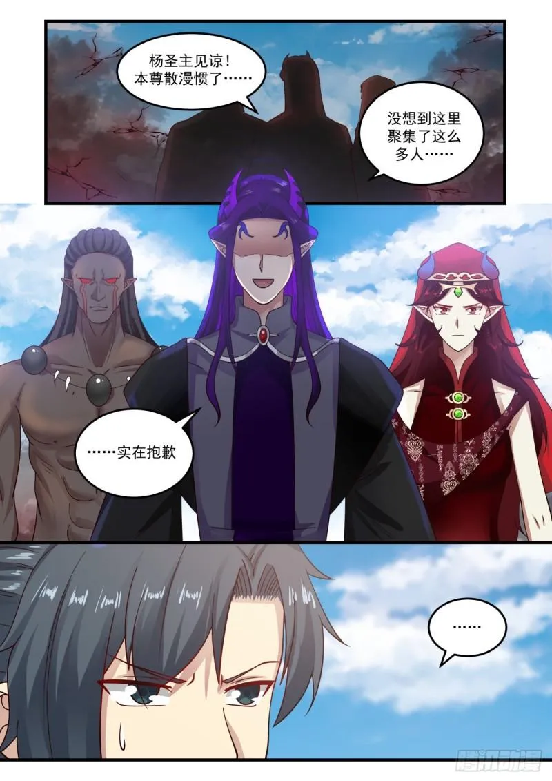 805 魔尊 第10页