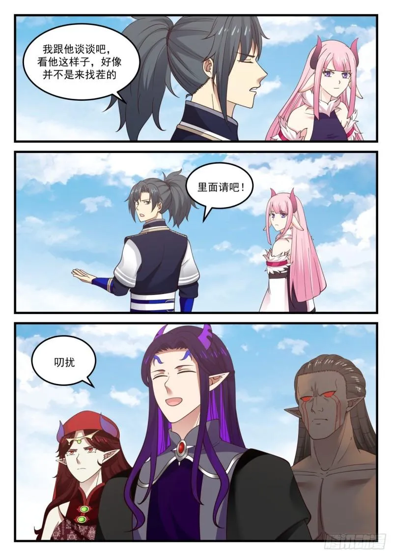 805 魔尊 第13页