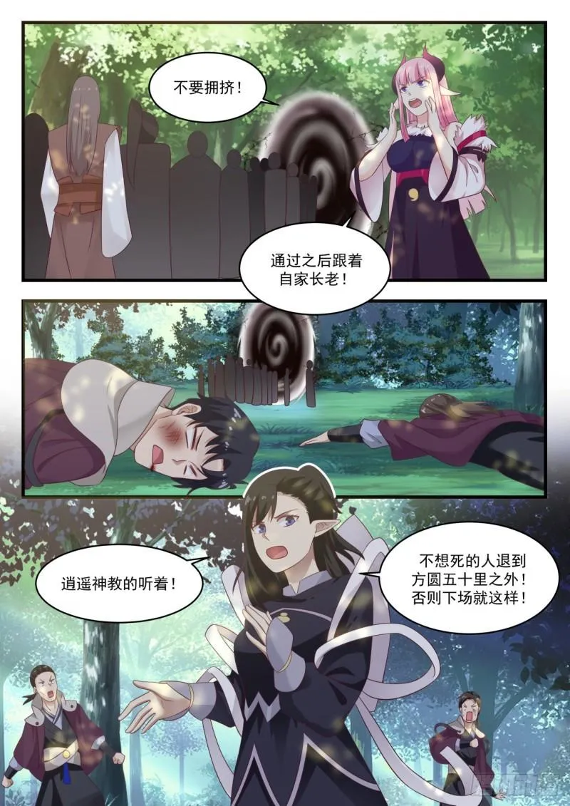 808 自己人 第2页