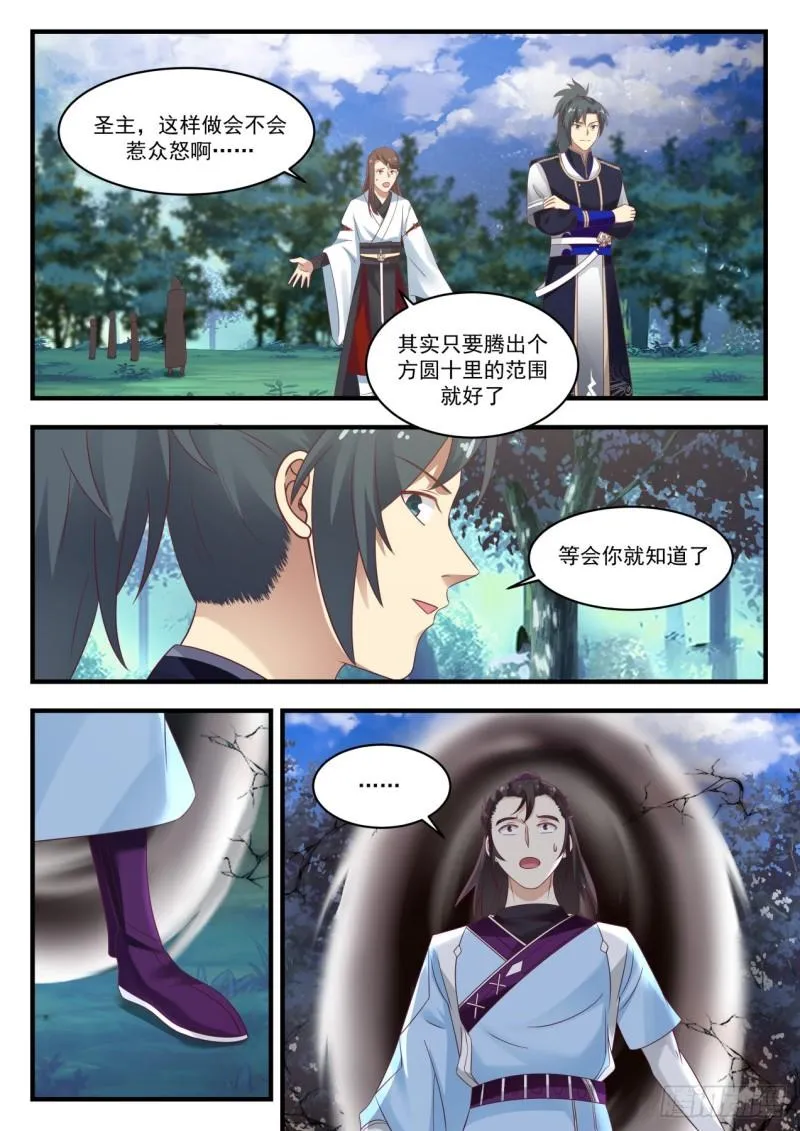 808 自己人 第3页