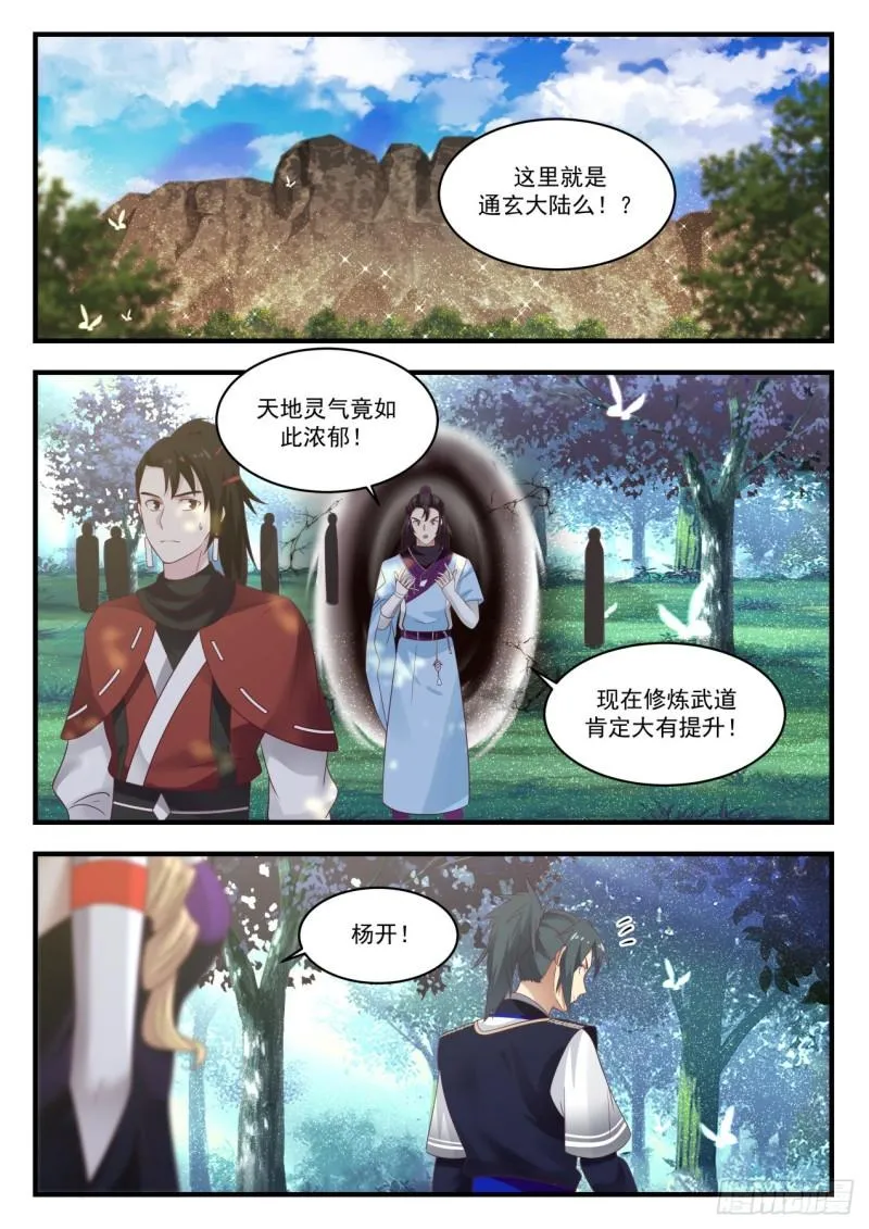 808 自己人 第4页