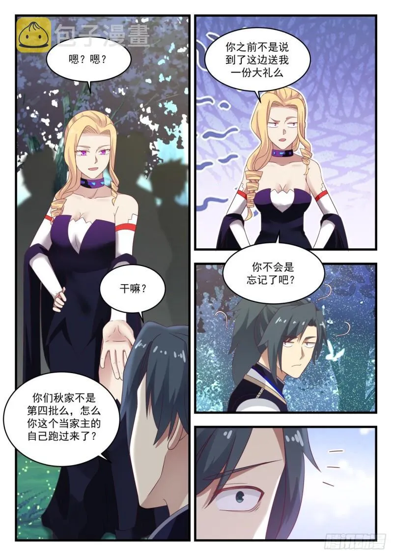 808 自己人 第5页
