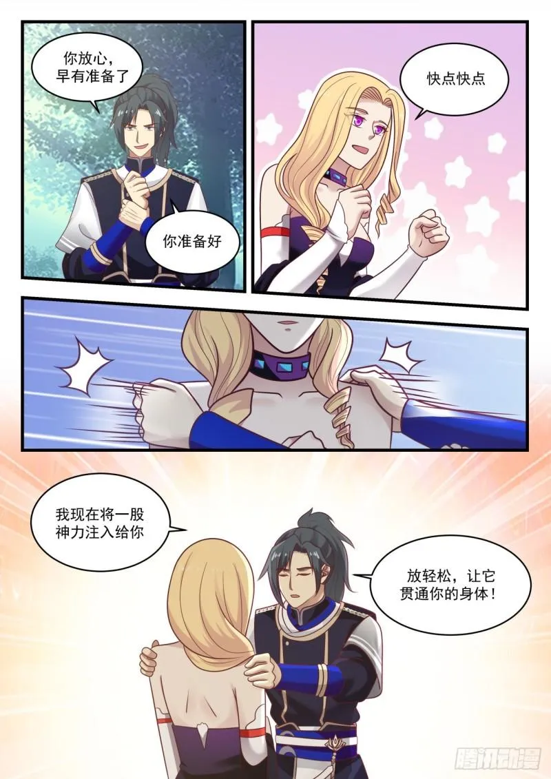 808 自己人 第6页