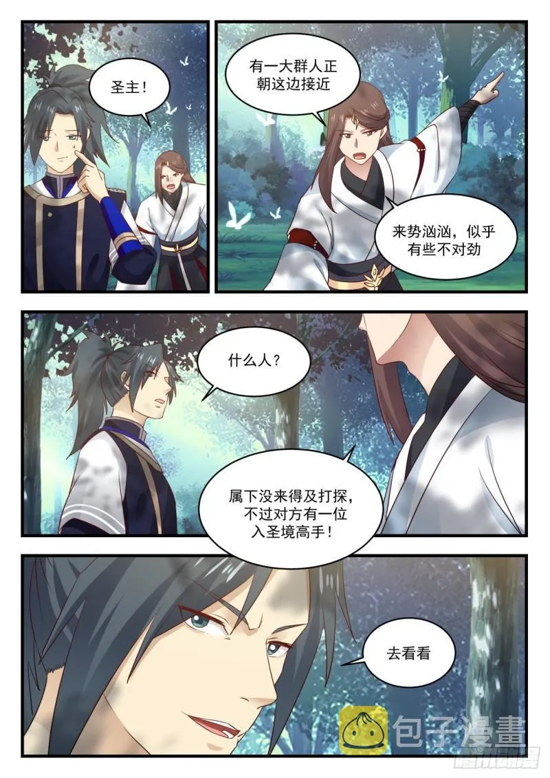 808 自己人 第11页