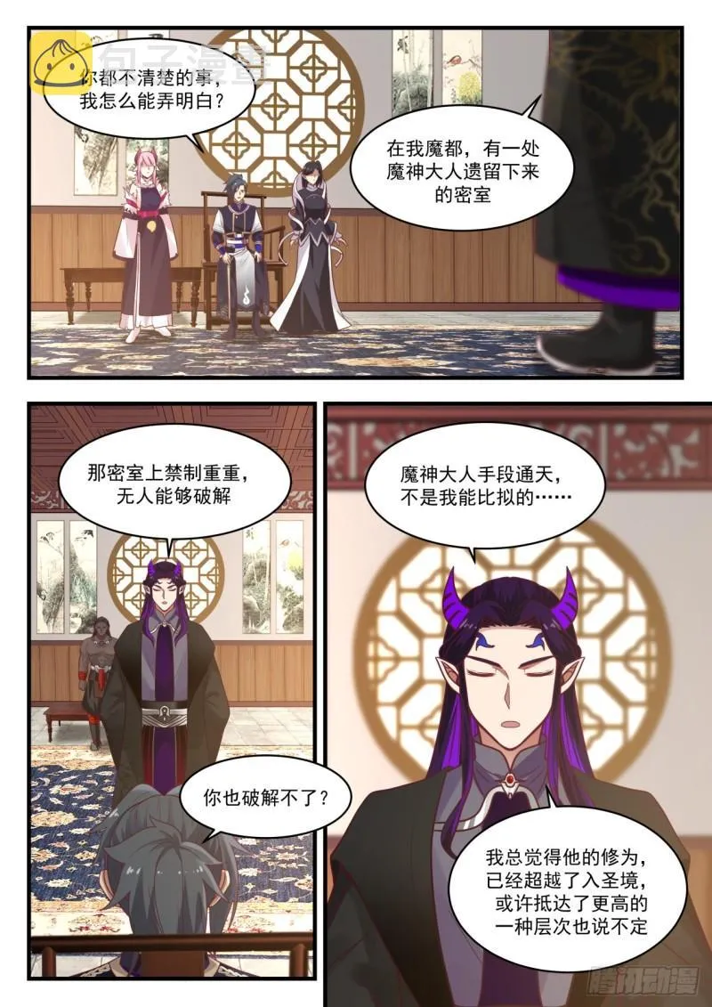 807 咱们是朋友 第4页