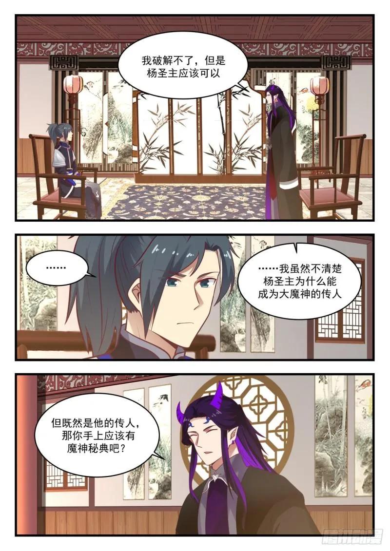 807 咱们是朋友 第5页
