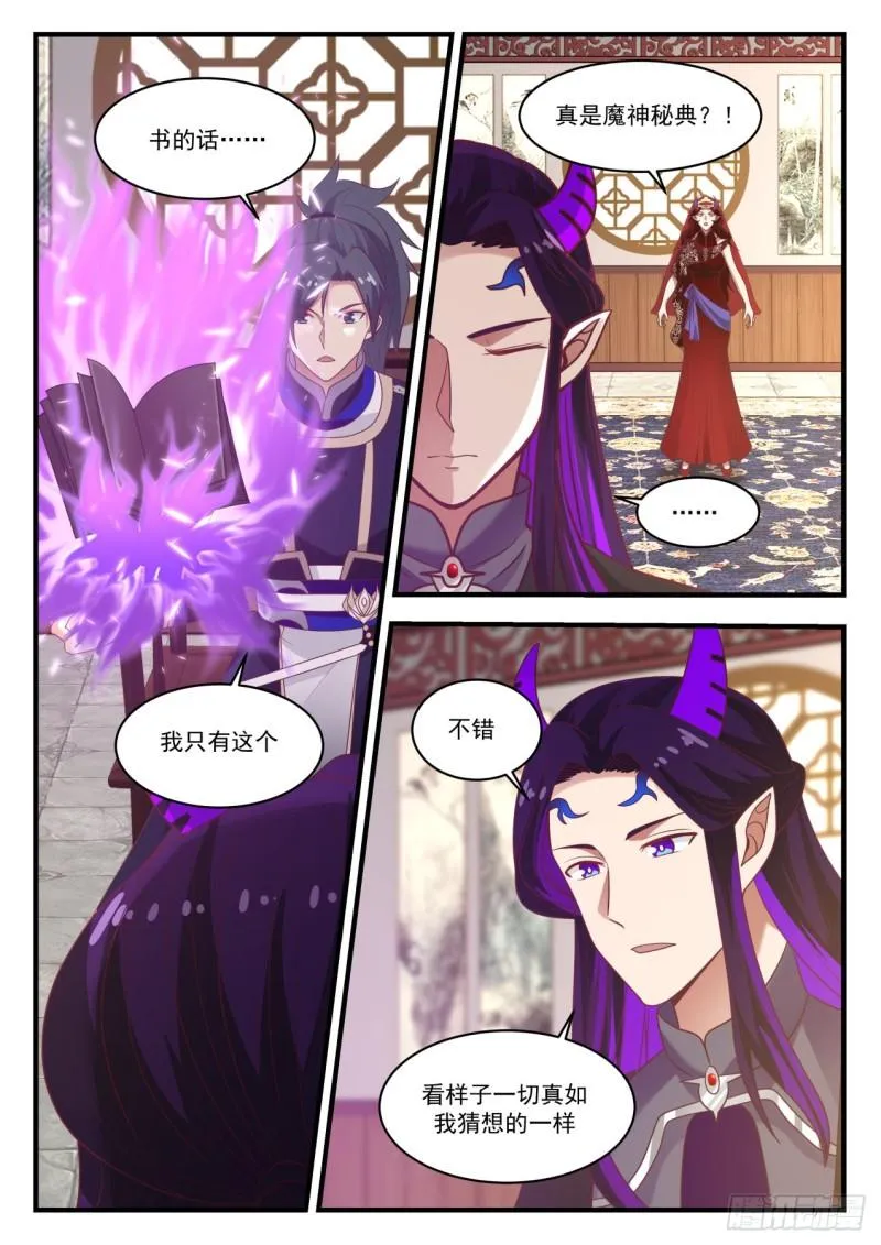 807 咱们是朋友 第6页