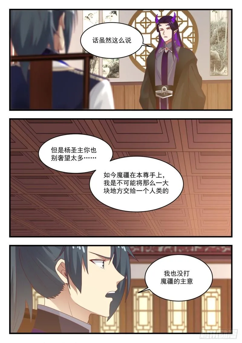 807 咱们是朋友 第8页