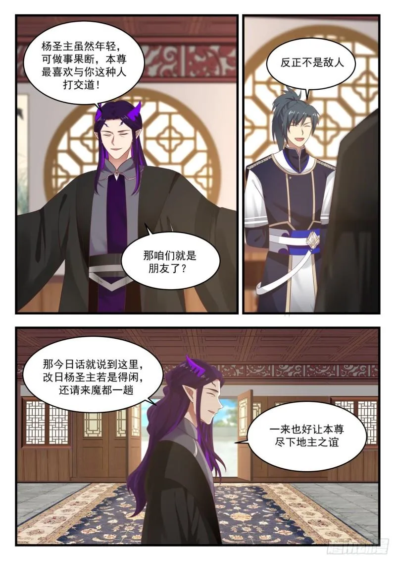 807 咱们是朋友 第10页