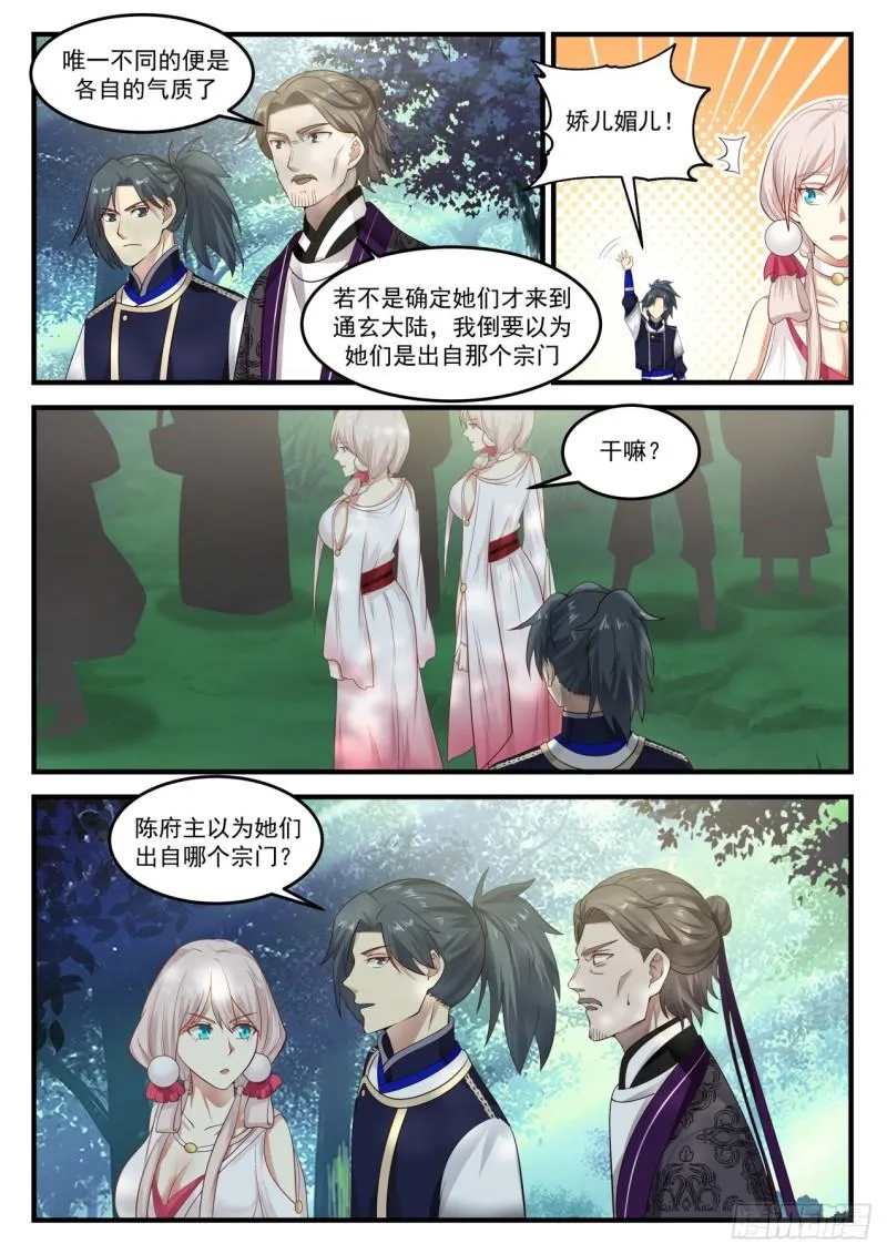 810 回圣地 第4页