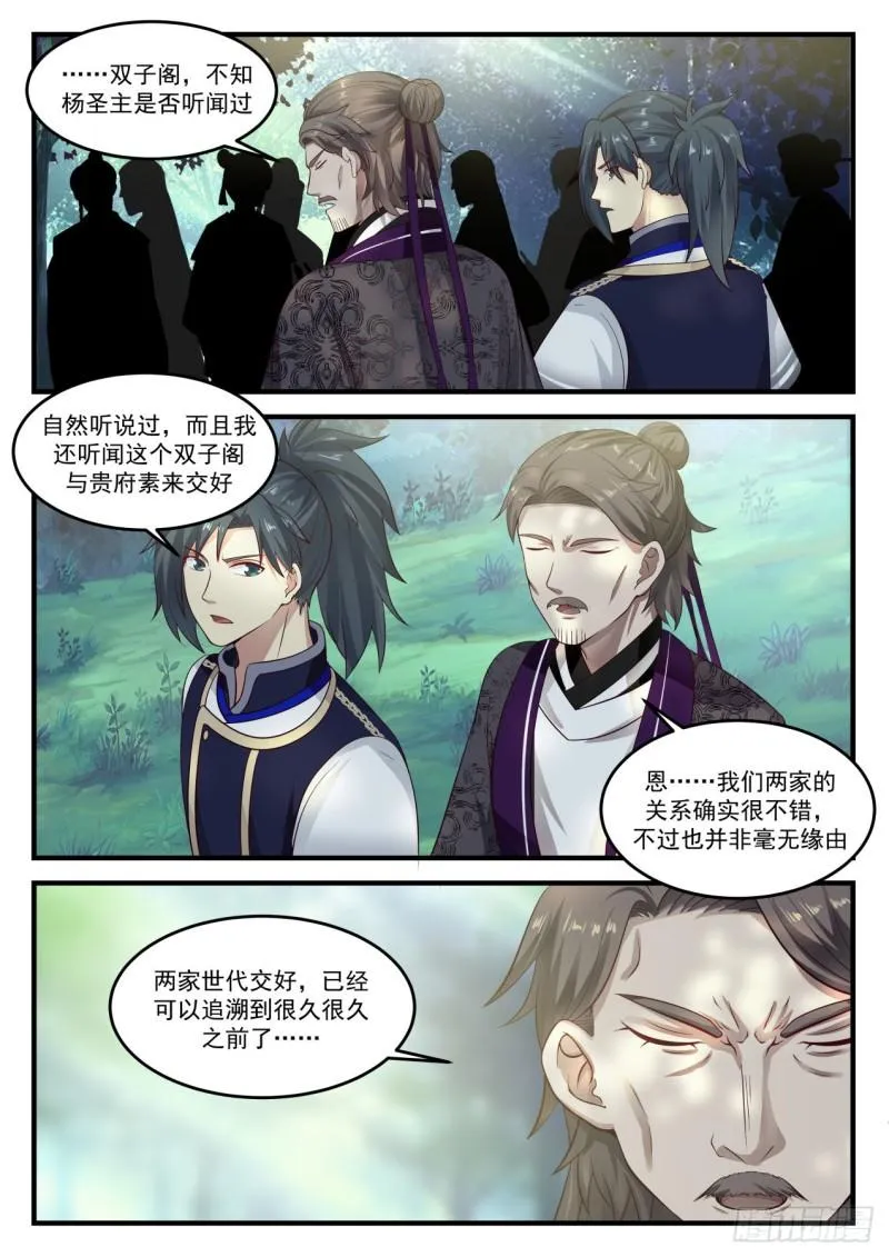 810 回圣地 第5页