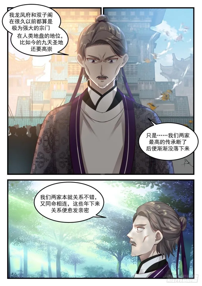 810 回圣地 第6页