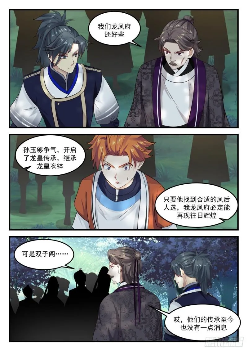 810 回圣地 第7页