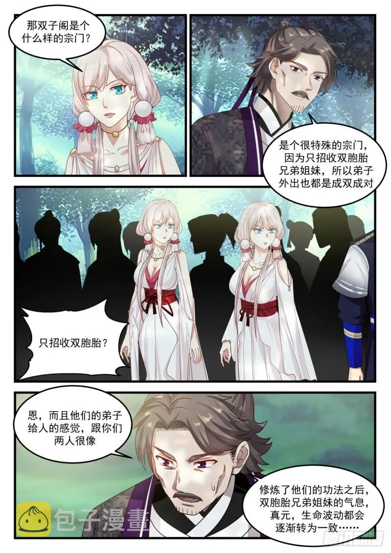 810 回圣地 第8页