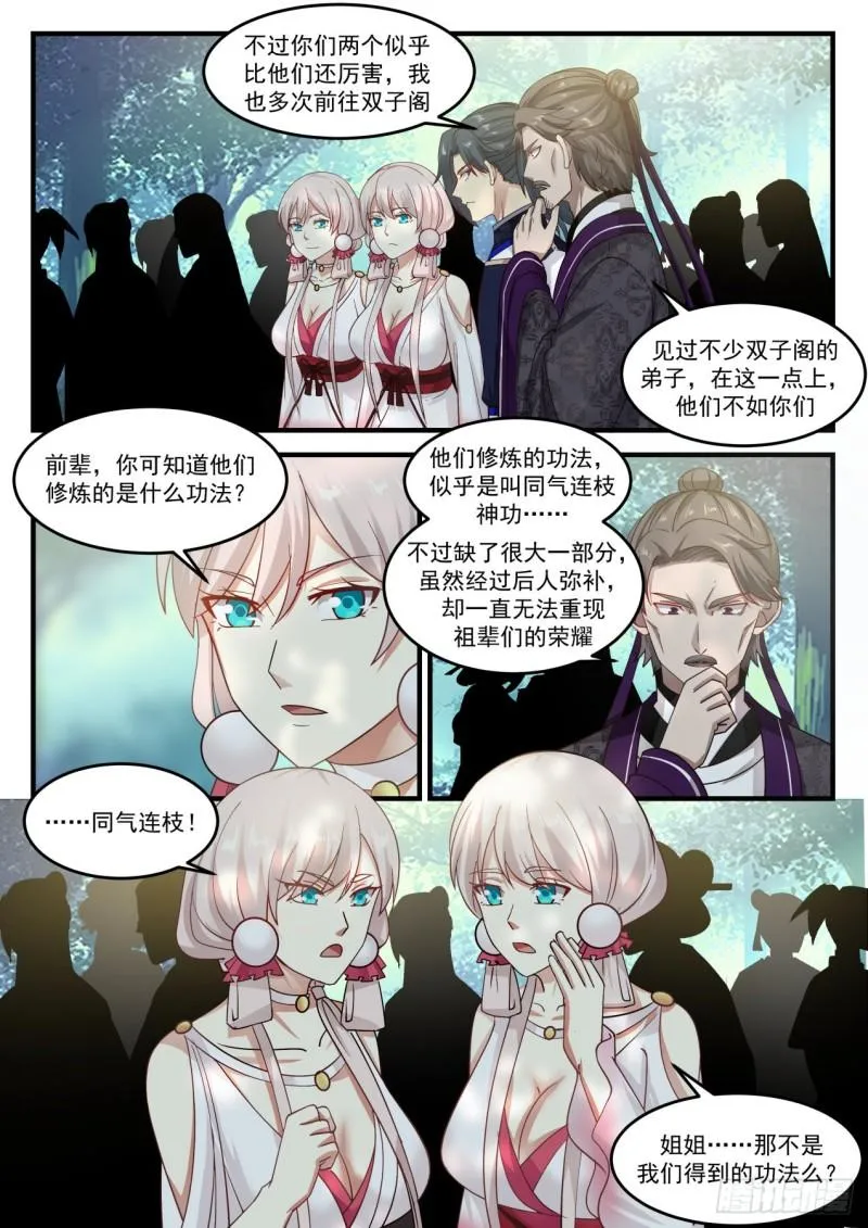 810 回圣地 第9页