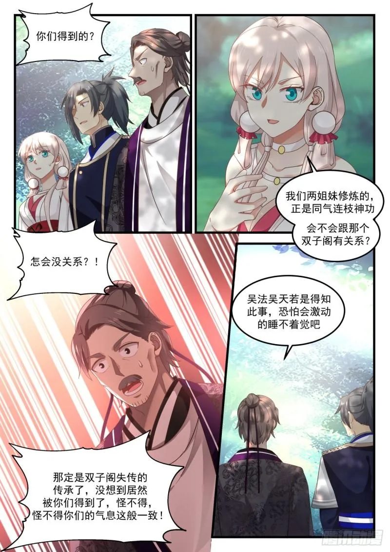 810 回圣地 第10页