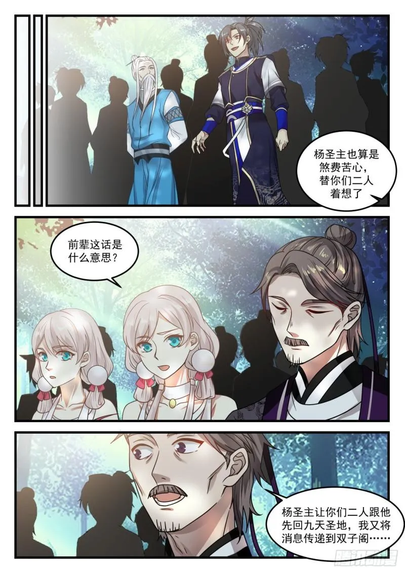 811 新家 第3页