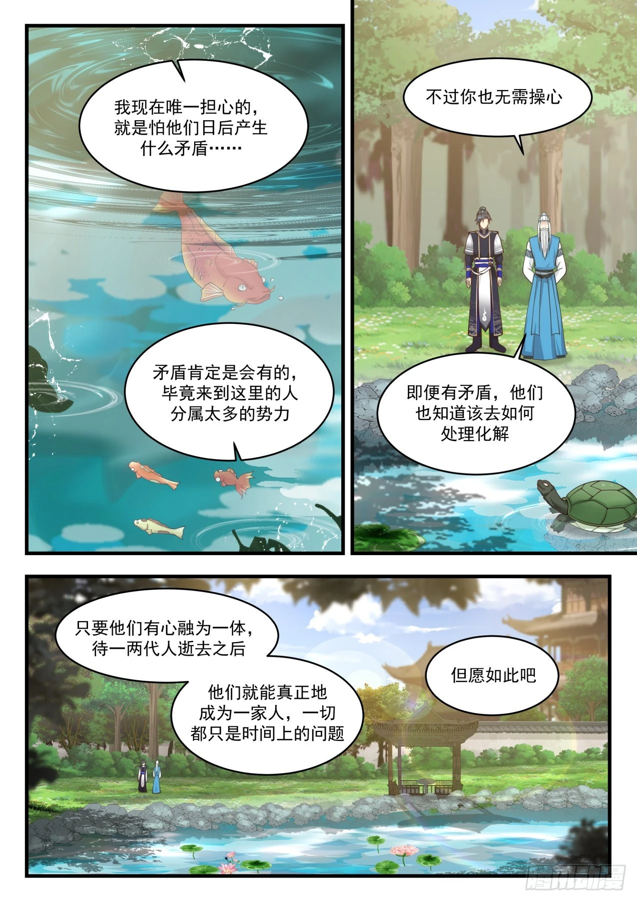 812 认祖归宗 第2页
