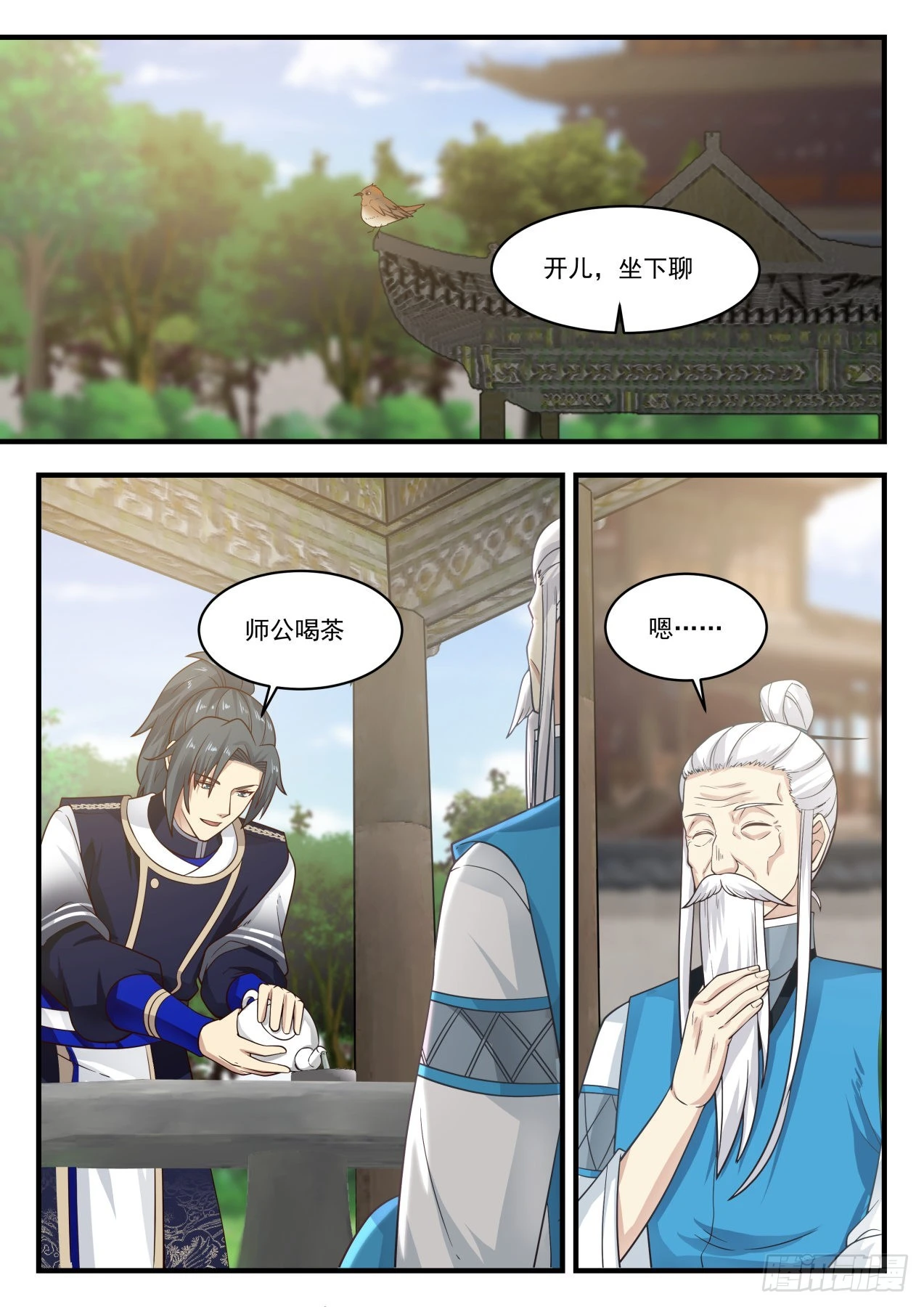 812 认祖归宗 第3页