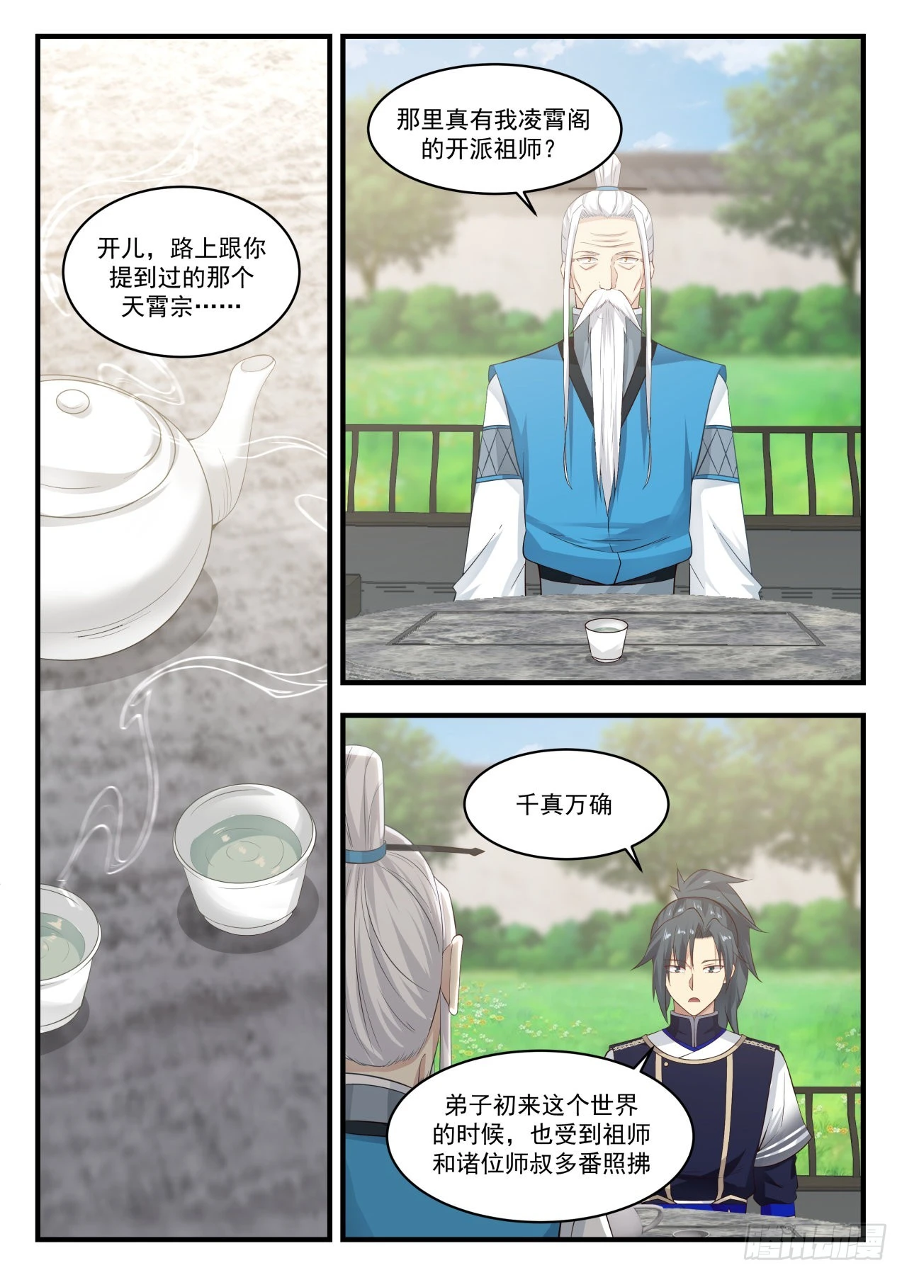 812 认祖归宗 第4页