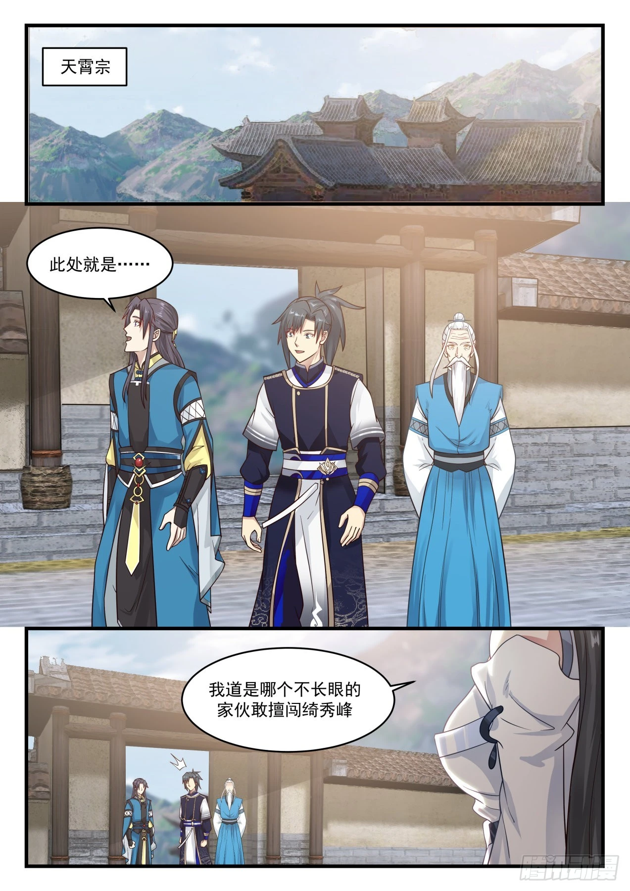 812 认祖归宗 第7页