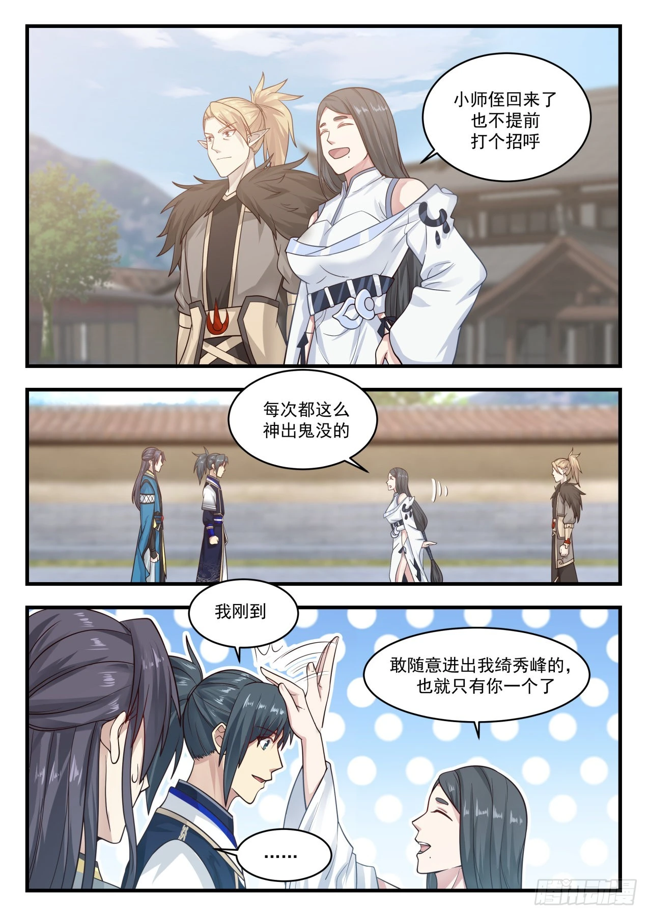 812 认祖归宗 第8页