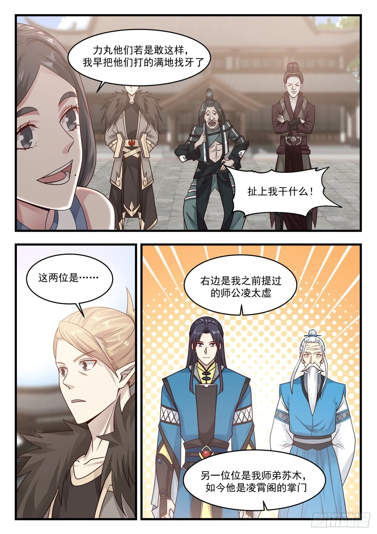 812 认祖归宗 第9页