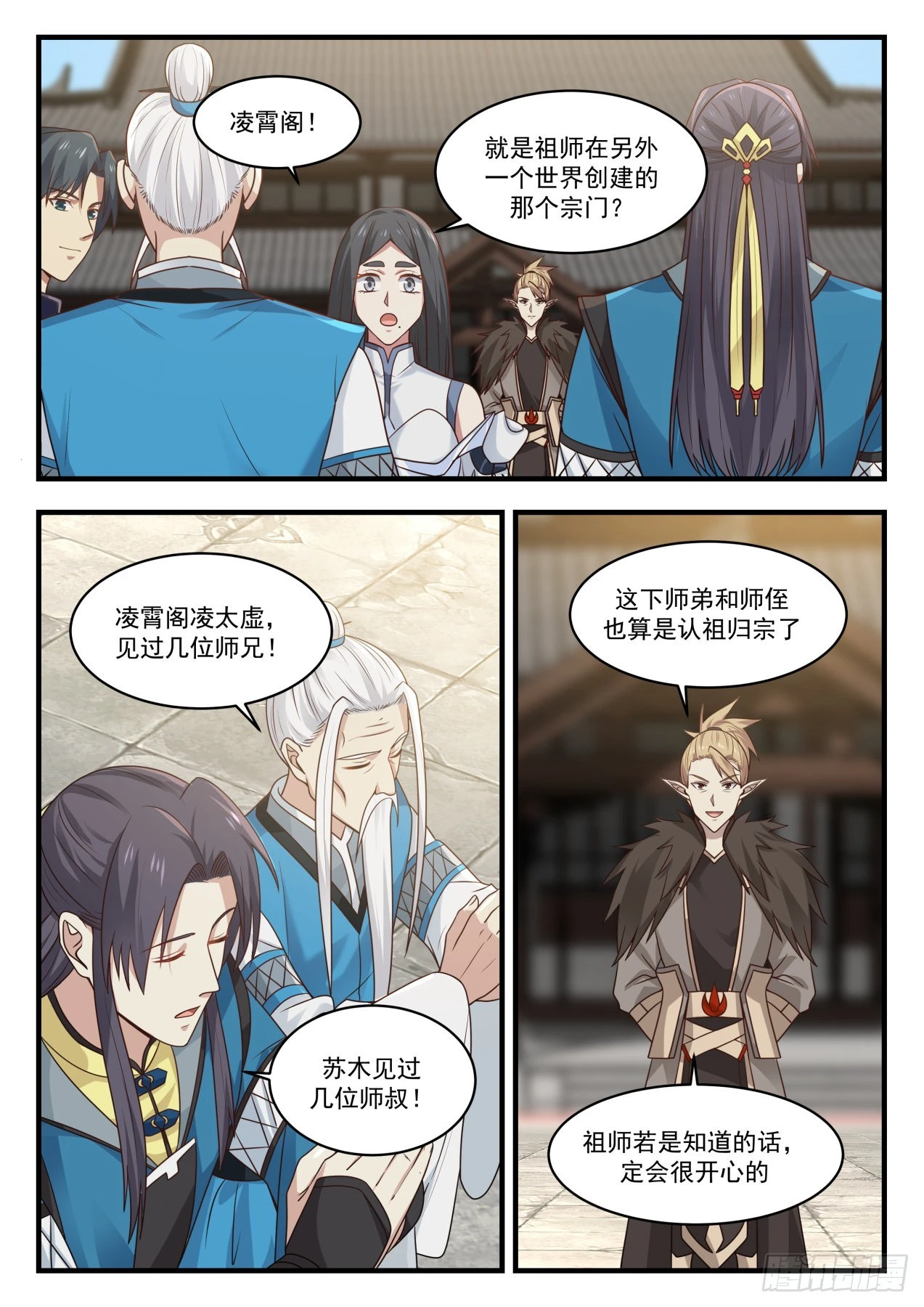 812 认祖归宗 第10页