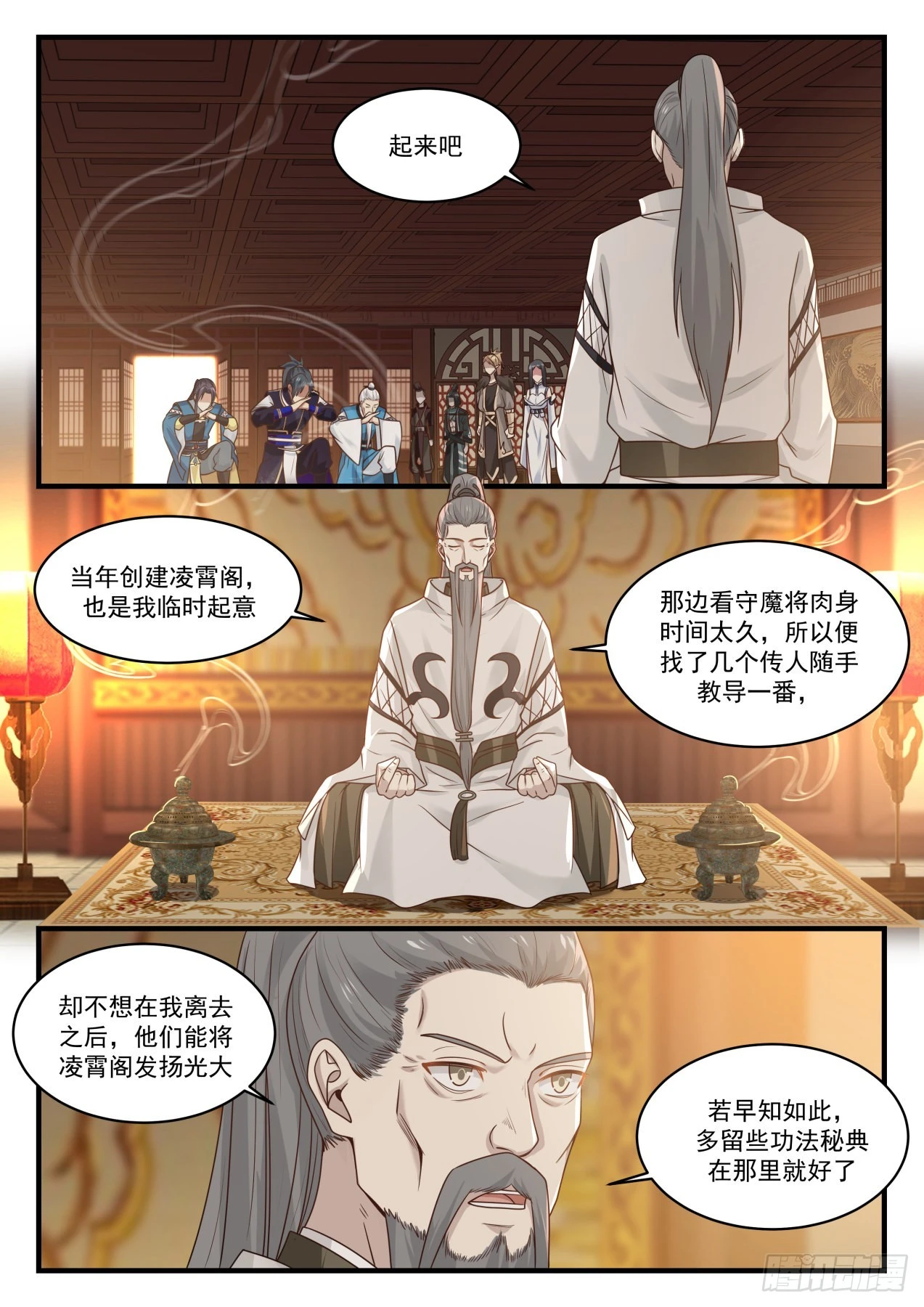 812 认祖归宗 第12页