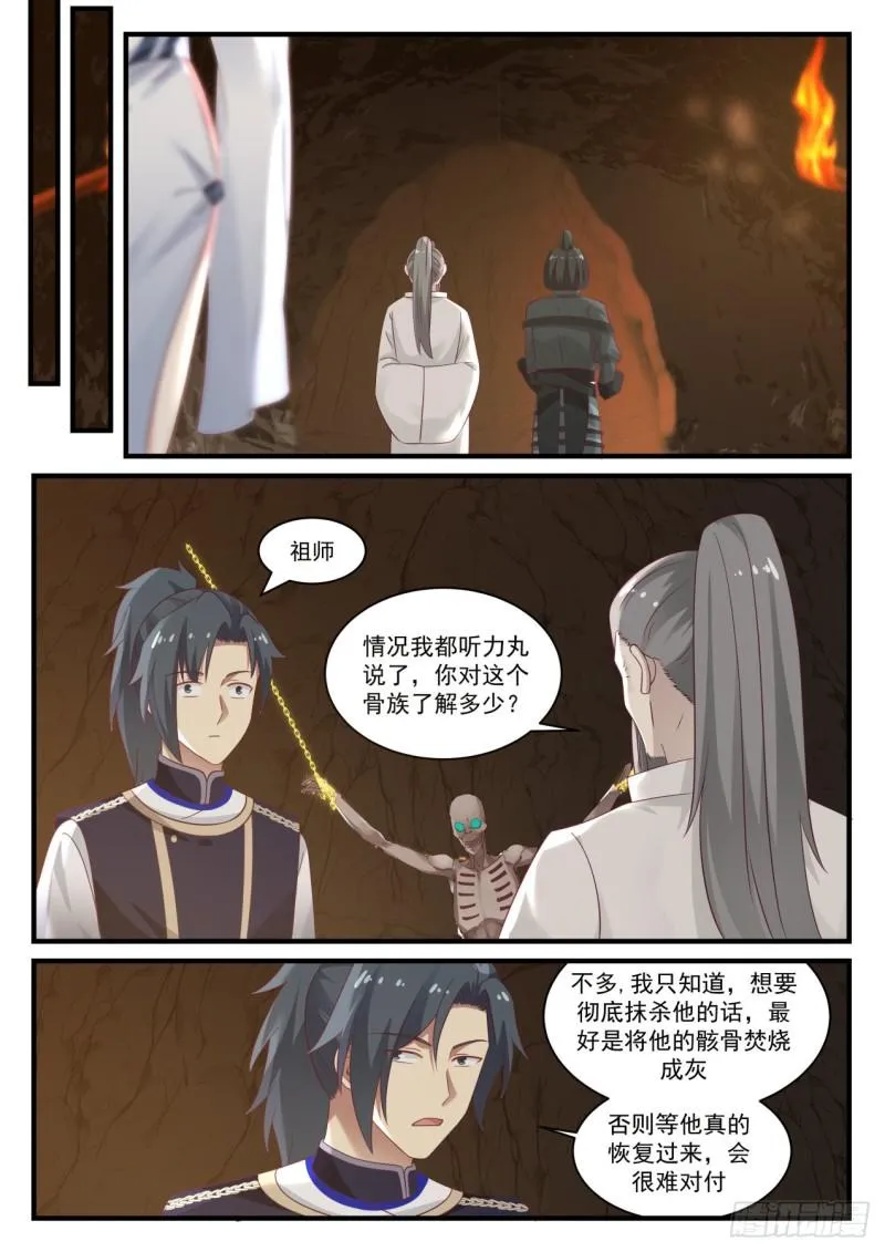 814 天下不只有人族一族 第2页