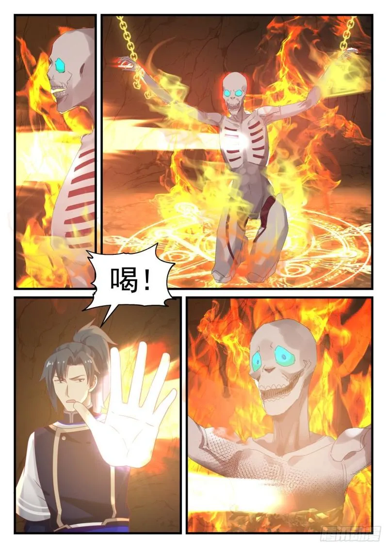 814 天下不只有人族一族 第4页