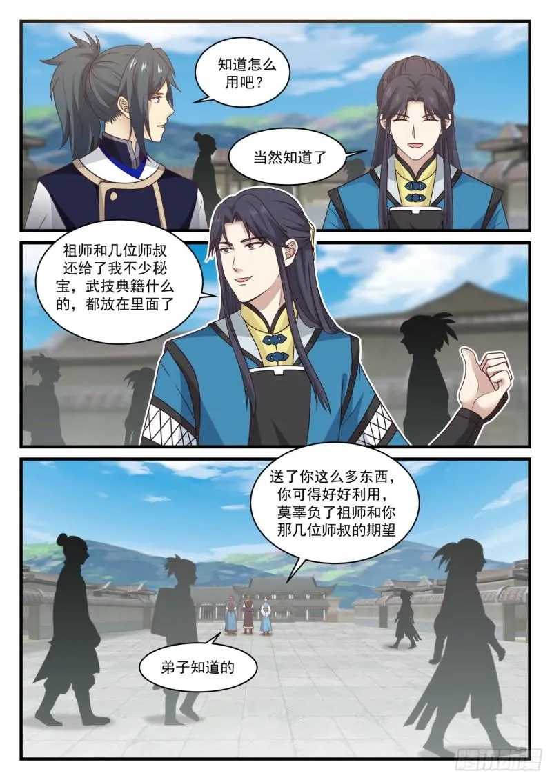 814 天下不只有人族一族 第11页