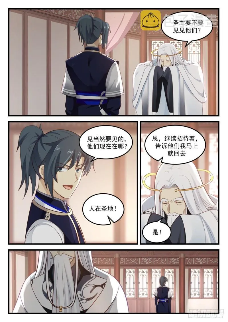815 吴法吴天 第2页