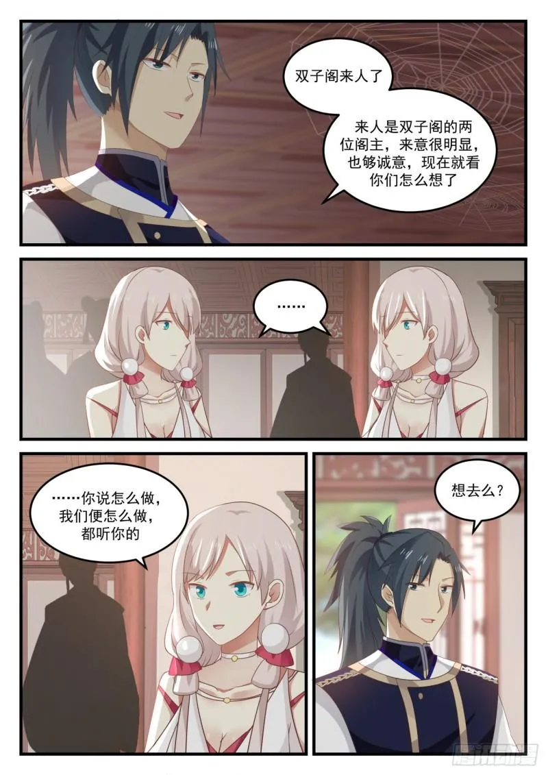 815 吴法吴天 第6页