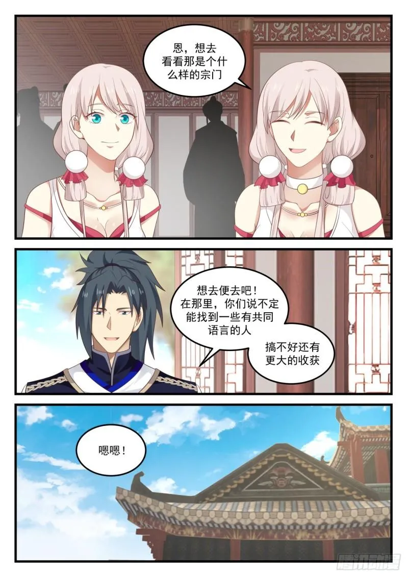 815 吴法吴天 第7页